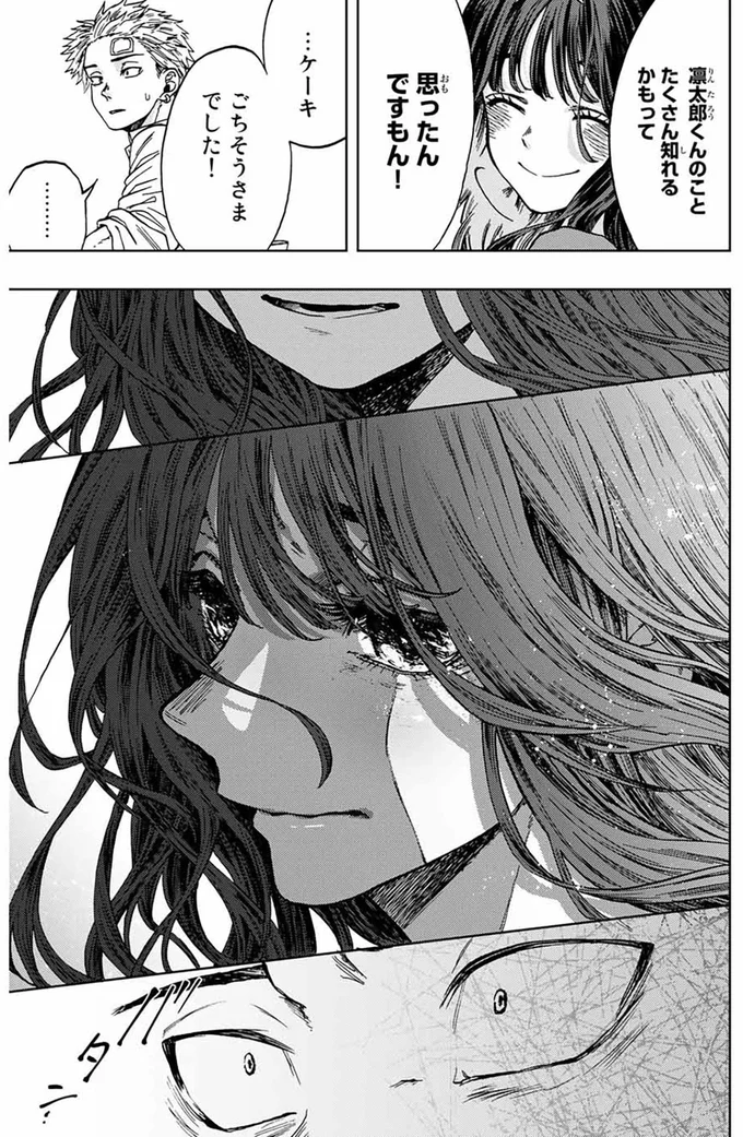 『薫る花は凛と咲く』より