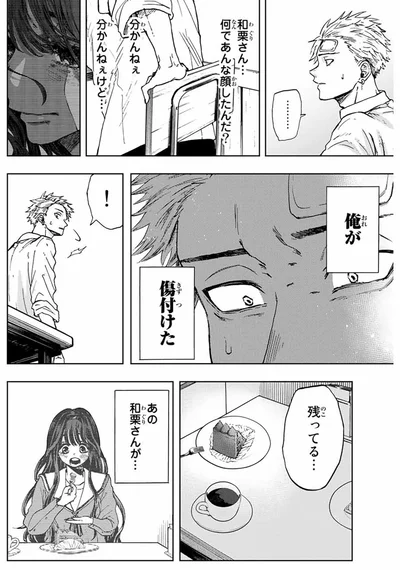 『薫る花は凛と咲く』より