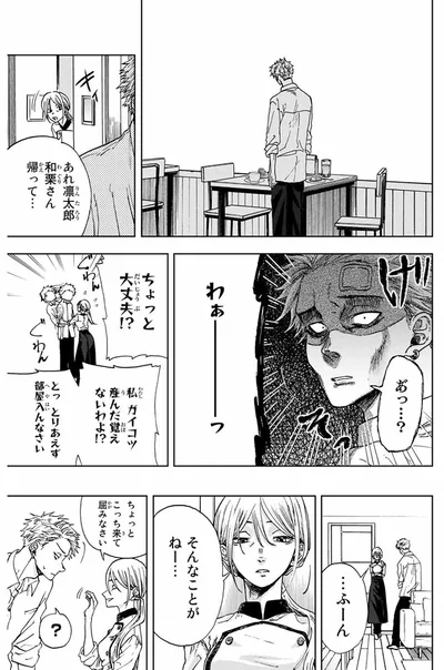 『薫る花は凛と咲く』より