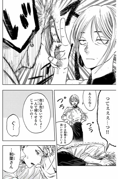 『薫る花は凛と咲く』より