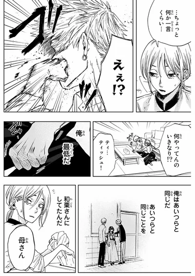 『薫る花は凛と咲く』より