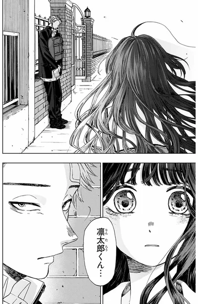 『薫る花は凛と咲く』より