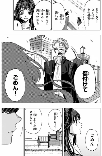 『薫る花は凛と咲く』より