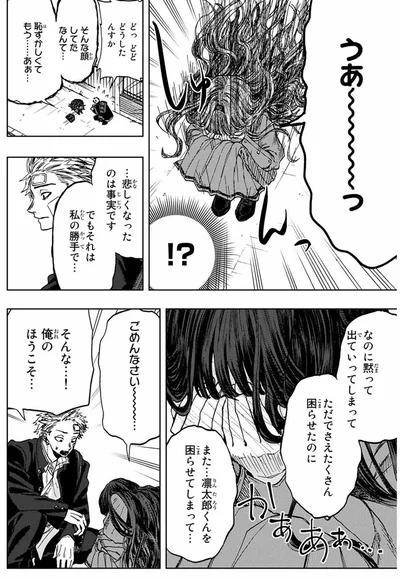 『薫る花は凛と咲く』より