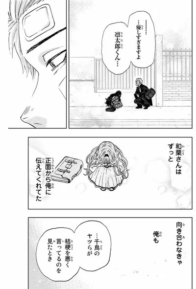 『薫る花は凛と咲く』より