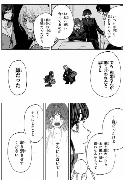 『薫る花は凛と咲く』より