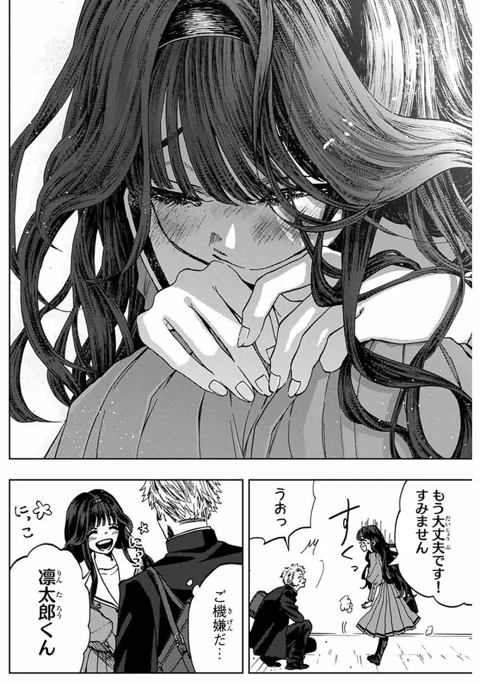『薫る花は凛と咲く』より