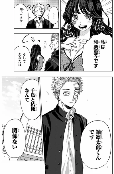 『薫る花は凛と咲く』より
