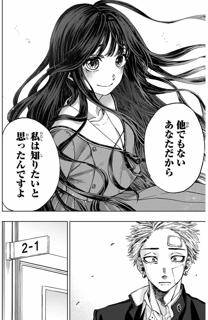 『薫る花は凛と咲く』より