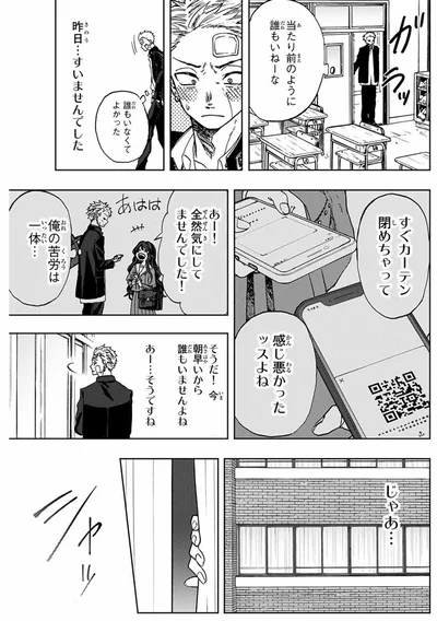 『薫る花は凛と咲く』より