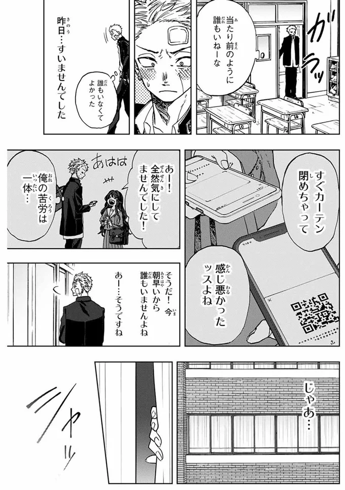 『薫る花は凛と咲く』より