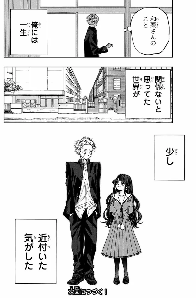 『薫る花は凛と咲く』より