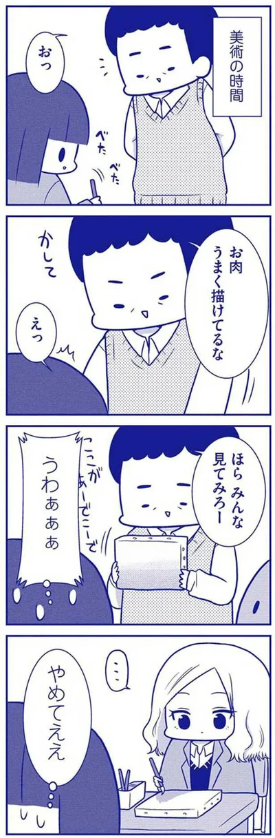 やめてええ