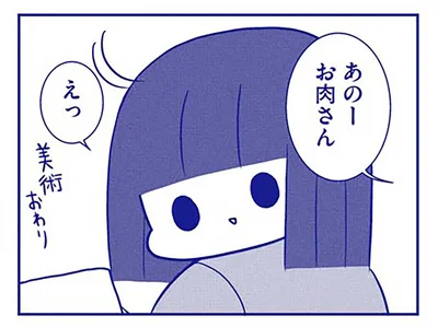 えっ？