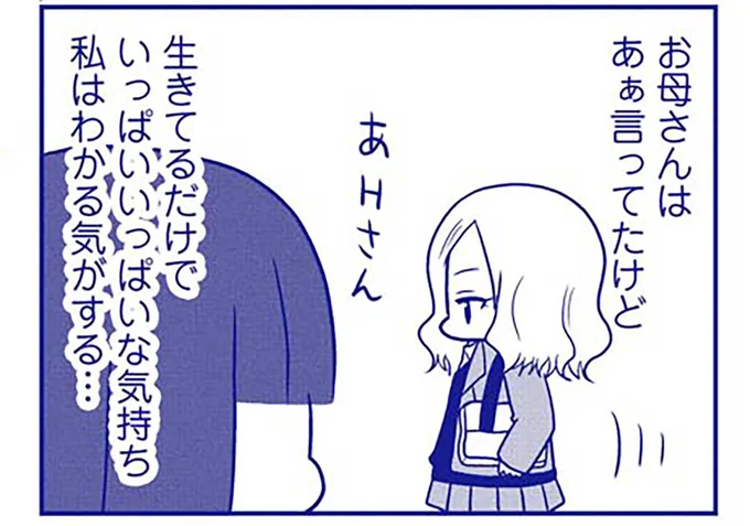 生きてるだけでいっぱいいっぱいな気持ち...