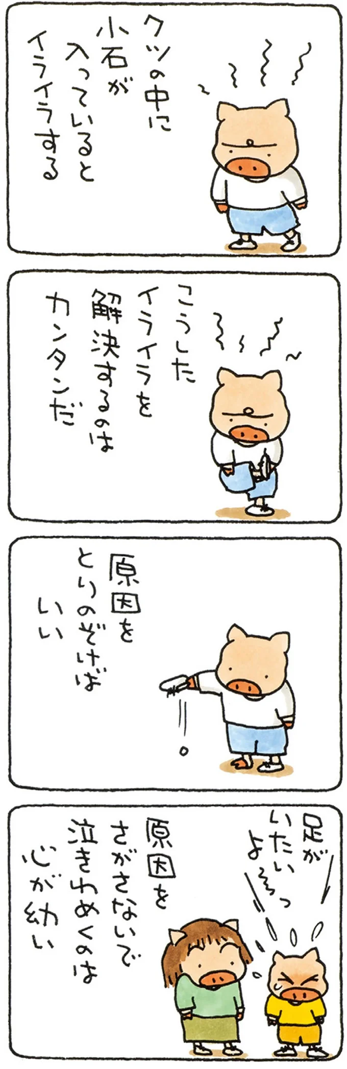 こうしたイライラを解決するのはカンタンだ