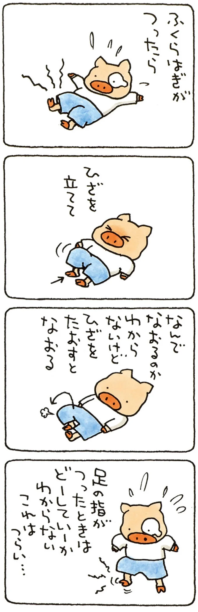 ふくらはぎがつったら