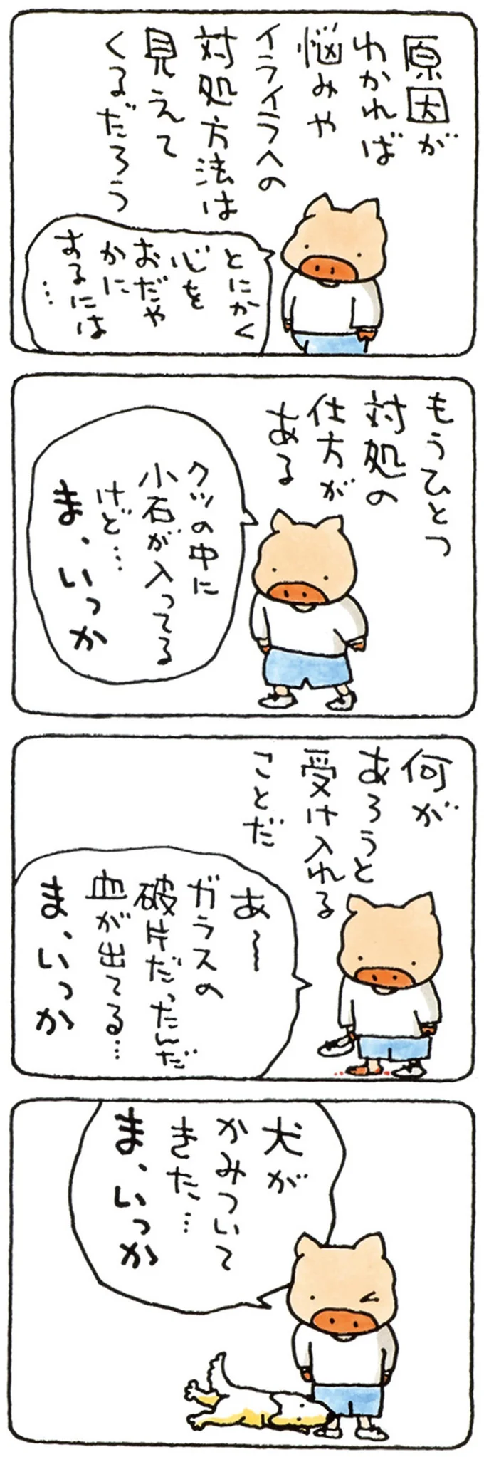 もうひとつ対処の仕方がある