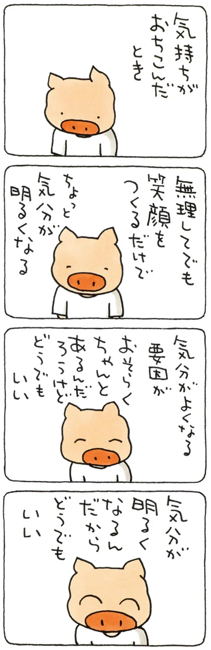 気分が明るくなるんだから　どうでもいい