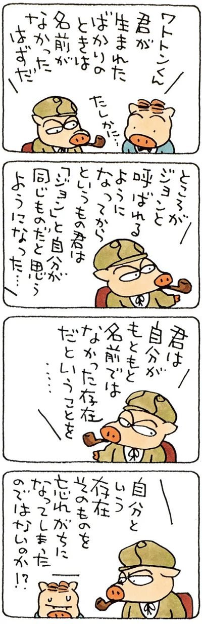 『ブッタとシッタカブッタ いのちのオマケ』より