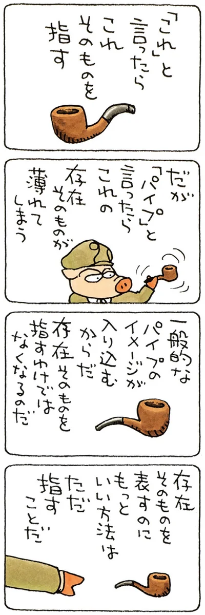 『ブッタとシッタカブッタ いのちのオマケ』より