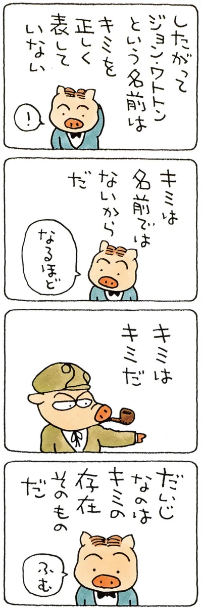 『ブッタとシッタカブッタ いのちのオマケ』より