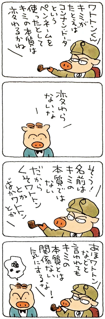 『ブッタとシッタカブッタ いのちのオマケ』より