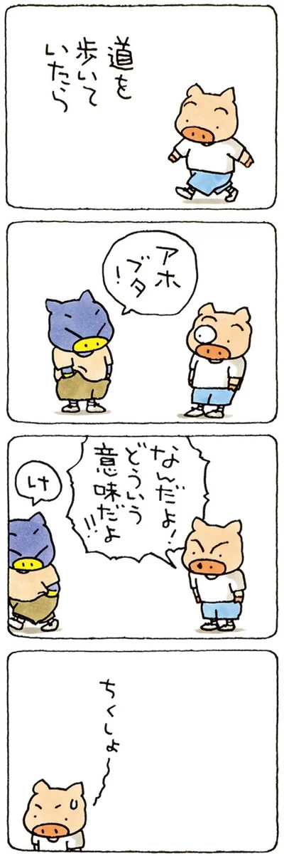 『ブッタとシッタカブッタ いのちのオマケ』より
