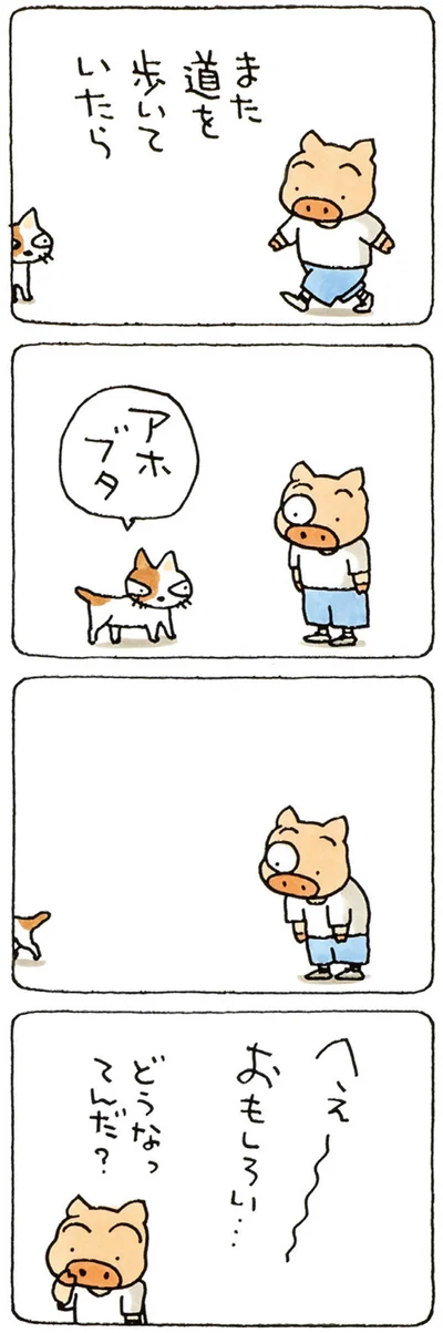 『ブッタとシッタカブッタ いのちのオマケ』より