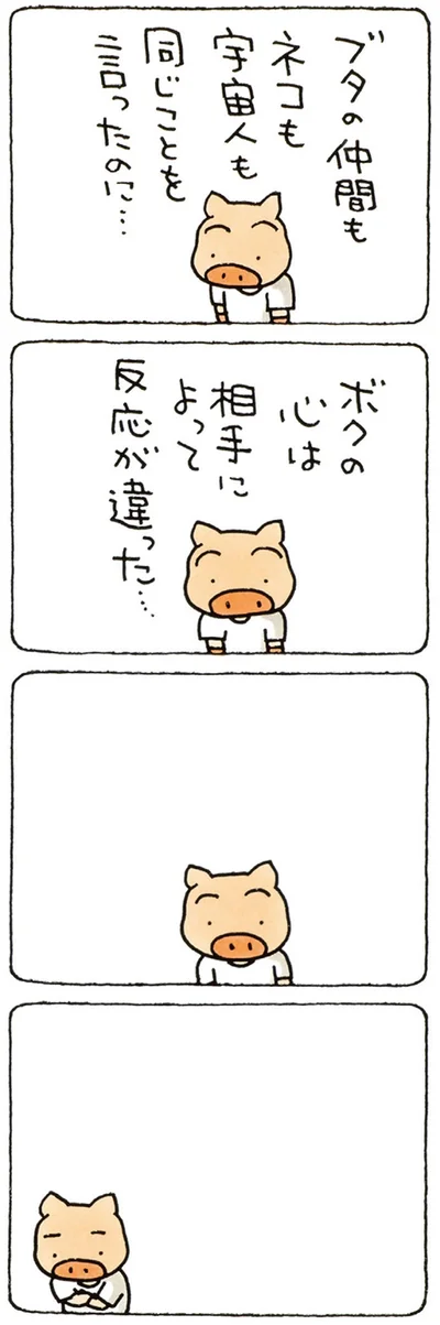 『ブッタとシッタカブッタ いのちのオマケ』より