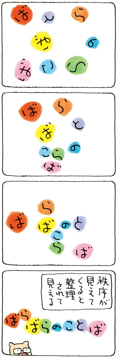 『ブッタとシッタカブッタ いのちのオマケ』より