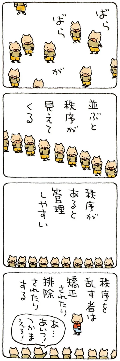 『ブッタとシッタカブッタ いのちのオマケ』より