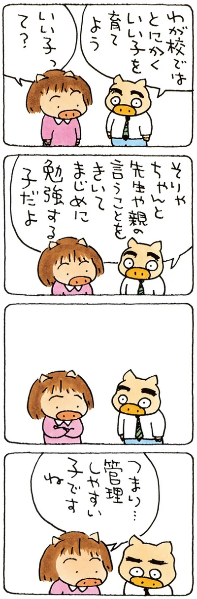 『ブッタとシッタカブッタ いのちのオマケ』より