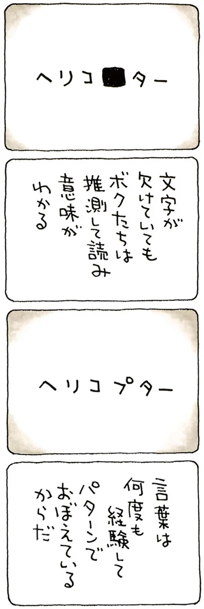 『ブッタとシッタカブッタ いのちのオマケ』より