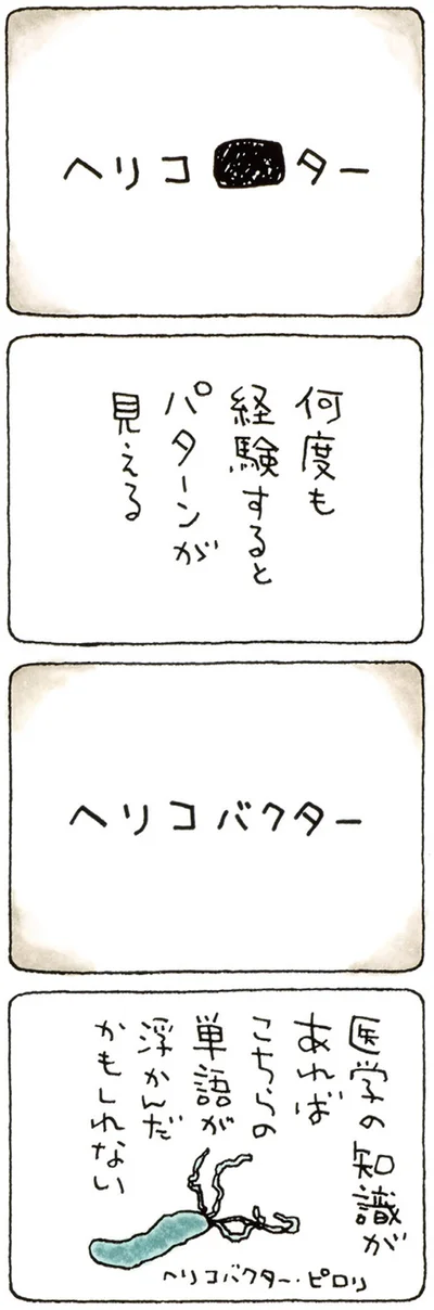 『ブッタとシッタカブッタ いのちのオマケ』より
