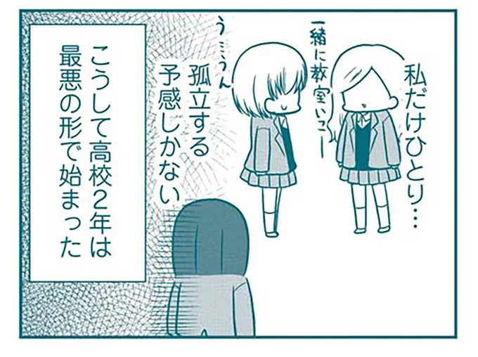 孤立する予感しかない