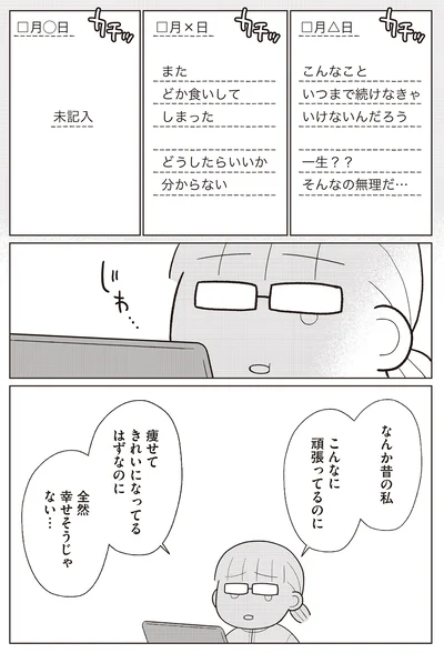 全然幸せそうじゃない