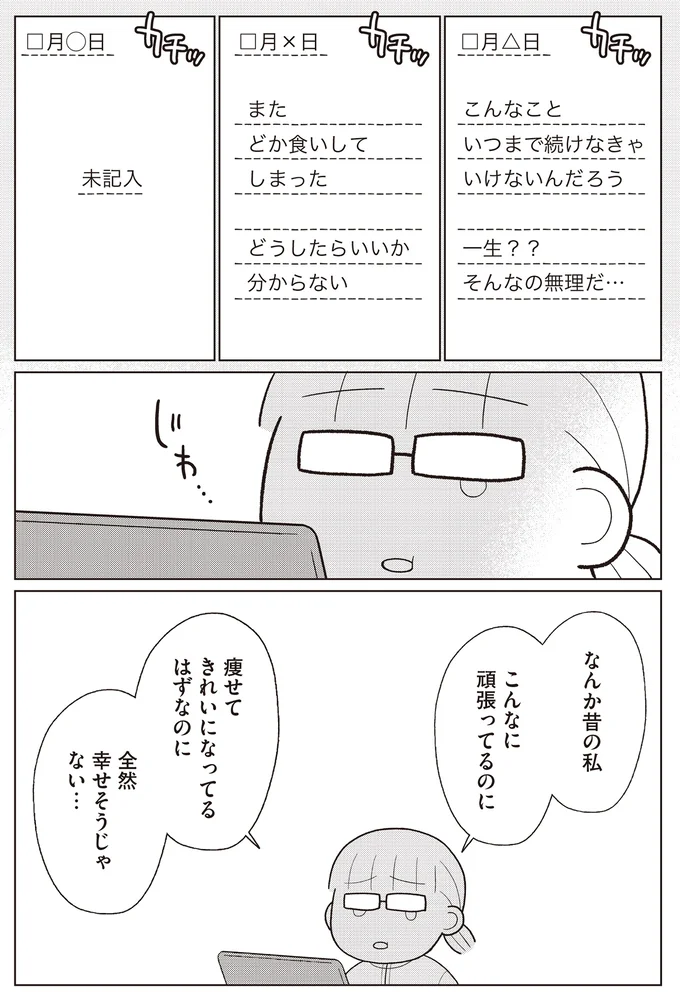 全然幸せそうじゃない