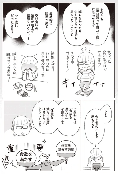 反省して