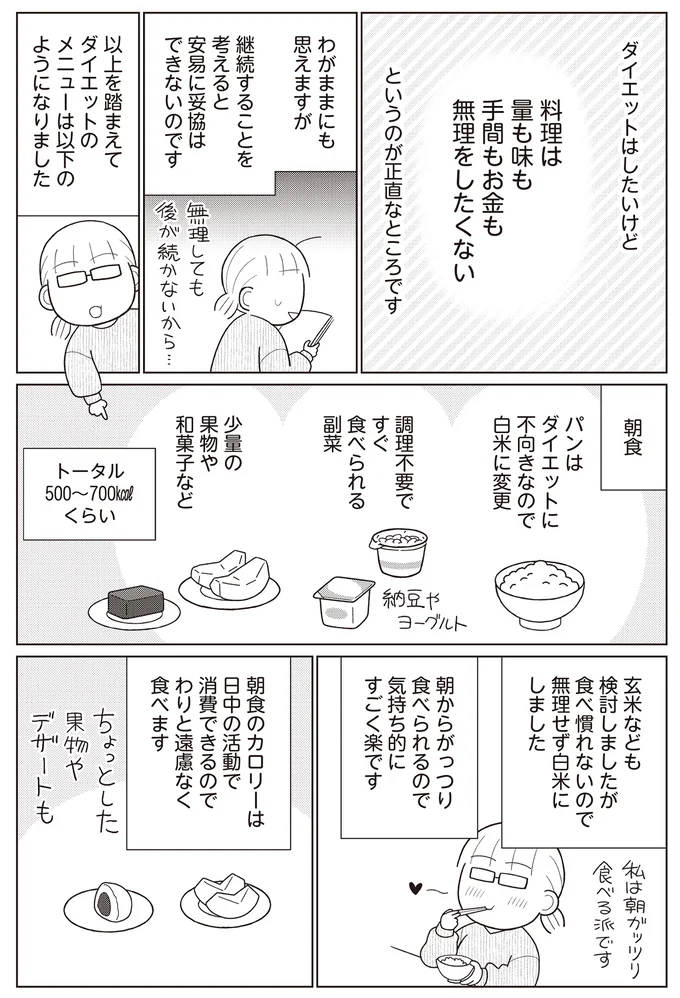 朝食