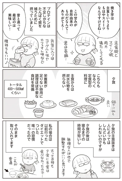 夕食