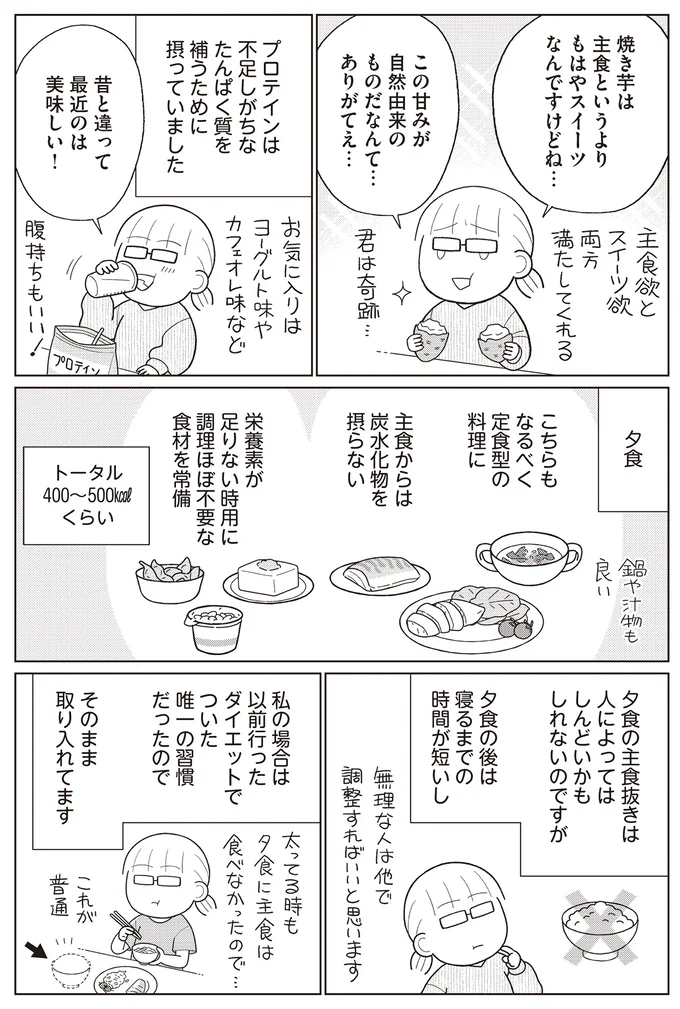 夕食