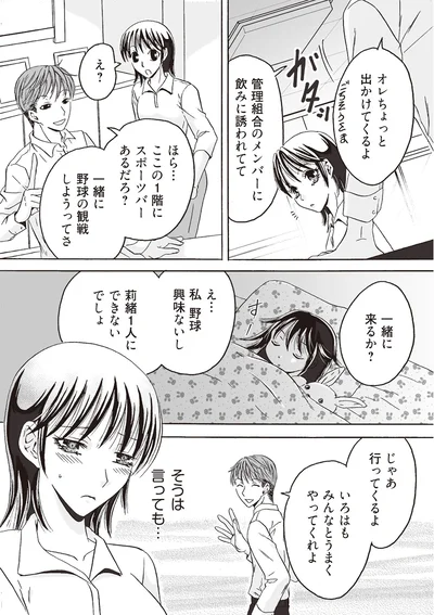 みんなとうまくやってくれよ