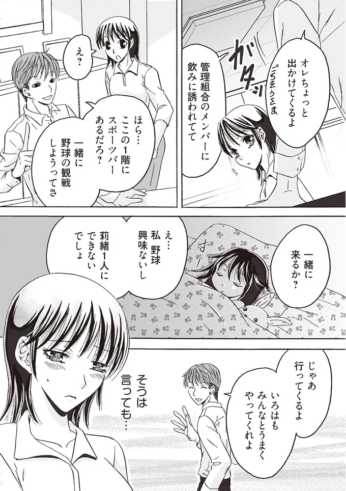みんなとうまくやってくれよ