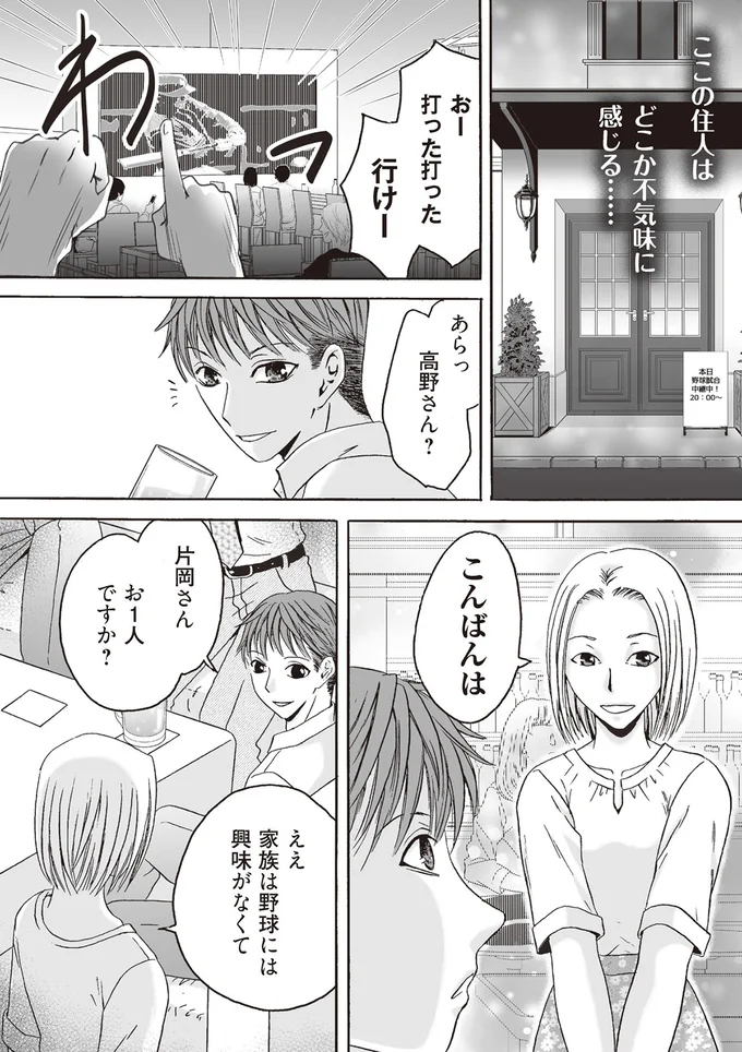 こんばんは