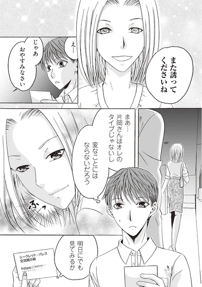 明日にでも見てみるか
