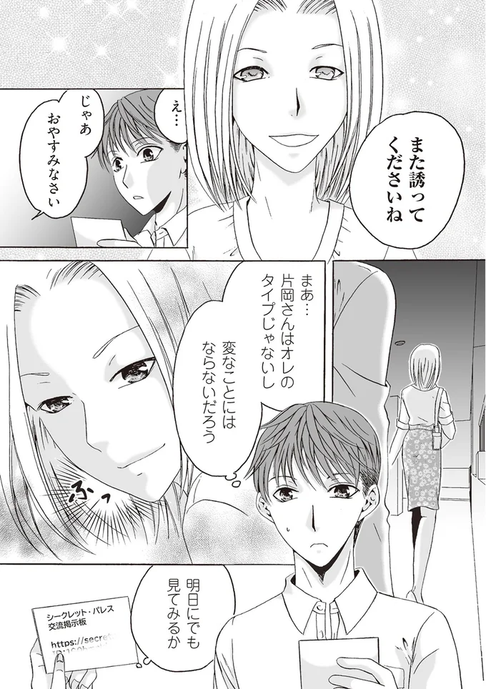 明日にでも見てみるか