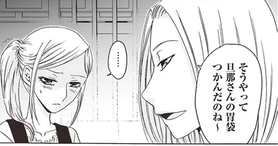 そうやって旦那さんの胃袋つかんだのね～