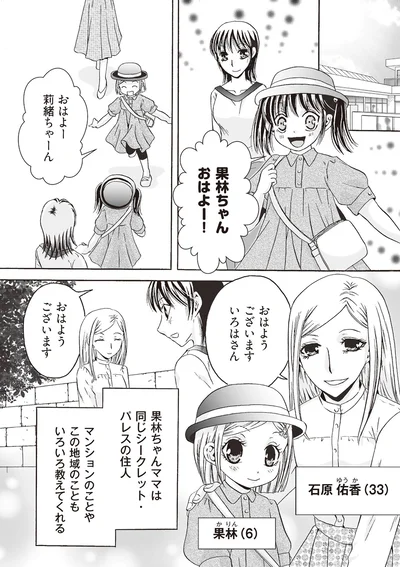 おはようございます