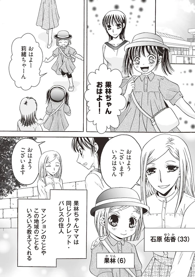 おはようございます